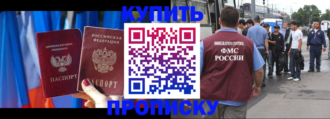 прописка штамп в Саратовской области