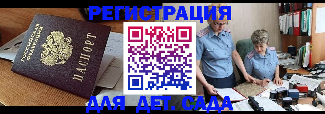 прописка паспорт в Саратовской области