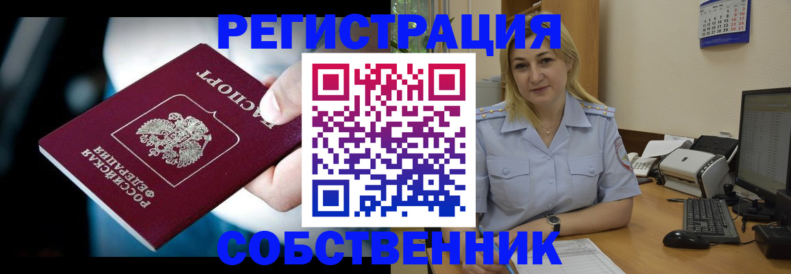 где прописаться в Саратовской области