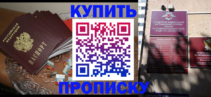 временная регистрация для всех в Саратовской области