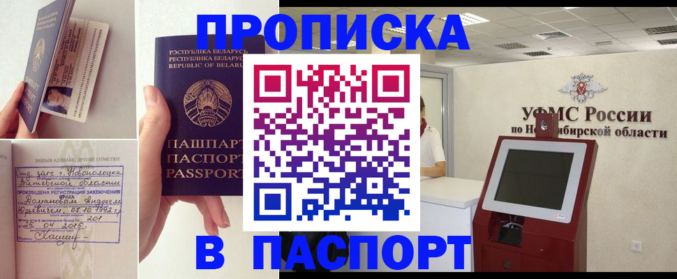 временная регистрация законно в Саратовской области