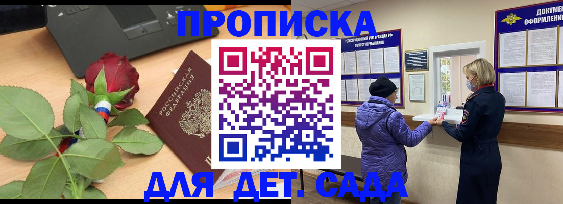 где прописаться в Саратовской области