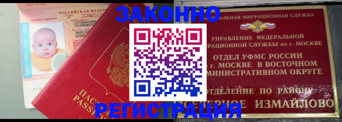прописка регистрация в Саратовской области